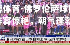 佛罗伦萨球队年轻阵容惊艳，朝气蓬勃